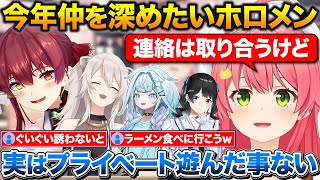 船長とプライベートで遊んだ事がないみこち+委員長がみこちのソロライブを参考にしてくれた話【ホロライブ/さくらみこ/宝鐘マリン/獅白ぼたん/月ノ美兎/白上フブキ】