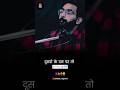 Dusro Ke Dam Par Duniya Udti Hai Vabby Shayri Boys Attitude Status Shorts Poetry