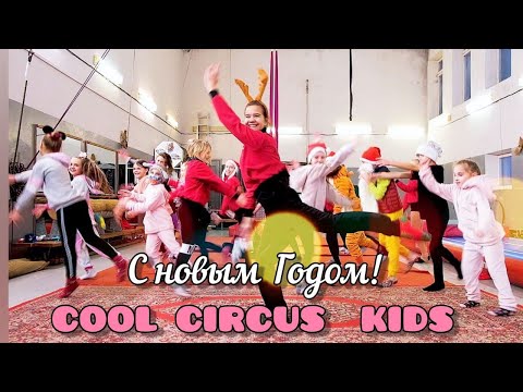 Cheerful training on the holiday - "New Year" and "Christ's Nativity!"