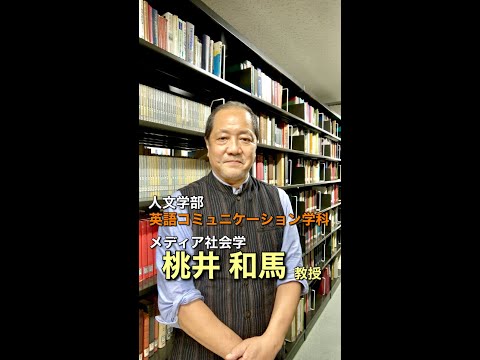 【8月6日(土)OC】桃井和馬先生_授業体験紹介 #Shorts
