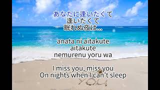 Download lagu あなたに逢いたくて Anata ni Aitakute Missing You Kanji - Romanized - English cover video lyrics - 松田 聖子 mp3 Download lagu あなたに逢いたくて Anata ni Aitakute Missing You Kanji - Romanized - English cover video lyrics - 松田 聖子 mp3