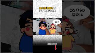 ミ⚫︎キーのモノマネをしながら米津玄師の曲を歌わせてこようとする娘