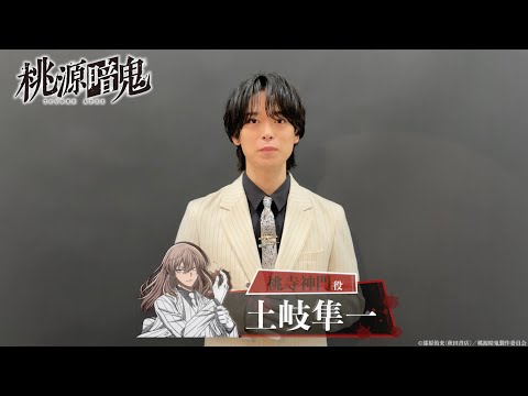 Комментарий от Сюнъити Токи