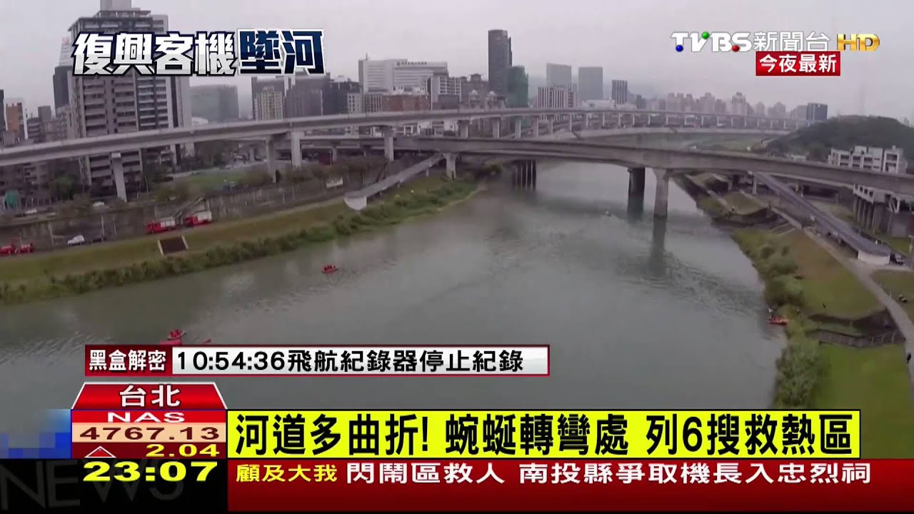 ​復興客機墜河／入夜行動持續！　陸海空擴大搜救盼奇蹟
