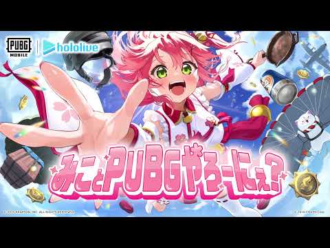 PUBG MOBILE١ߡؤߤ٥ܳŤˤ