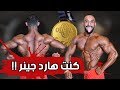 الف مبروك المحترف المصري الجديد محمد شبل بطل كمال الاجسام 2019 فيزيك| فورمة عالمية