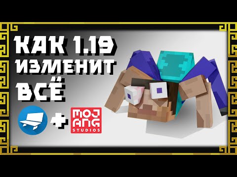 BLOCKBENCH CAPTURED UPDATE 1.19 Minecraft live minecon