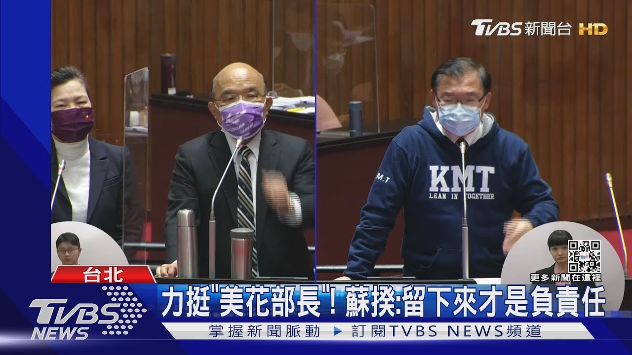 力挺「美花部長」!蘇揆:留下來才是負責任