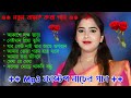 হিট নাচের গান | Bengali Baul Song | Baul Gaan 2024 | Superhti Baul Audio Gaan | Mp3 Baul Gaan ||