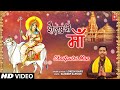 शैलपुत्री माँ Shailputri Maa Devi Bhajan LOKESH GARG नवरात्र�