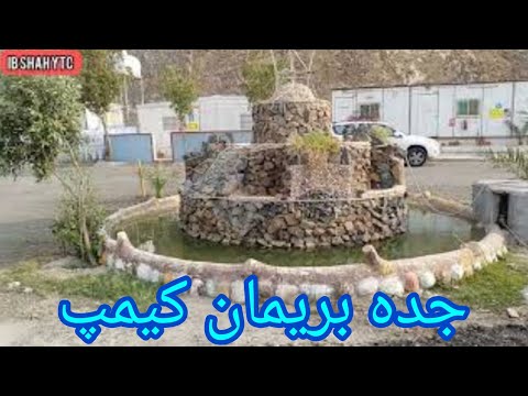 shibh al Jazira construction | compni bariman Jeddah |Saudi Arabia