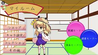 【東方鍵盤遊戯】情報求む！まったり実況