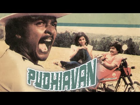 Pudhiavan