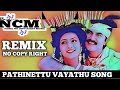 Pathinettu Vayathu Illamottu Manathu Remix Song Nocopy Rights TAMIL NCM