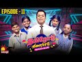 தமிழோடு விளையாடு | Tamilodu Vilayadu  | EP-11 | James Vasanthan | Student Game Show | Kala