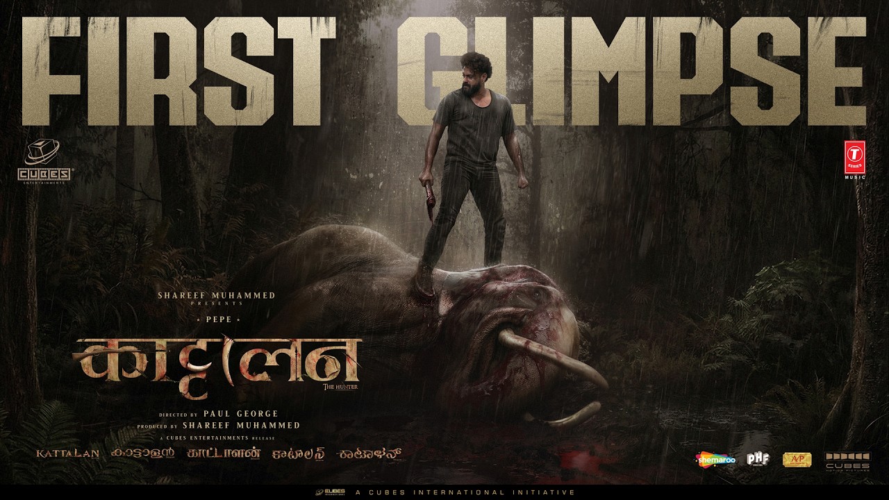 Kattalan - First Glimpse | Cubes Entertainments | Pepe | Shareef Muhammed | Sunil | Dushara Vijayan