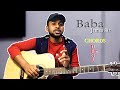 Baba kotodin dekhini tomay guitar chords || Six Strings with Mahim