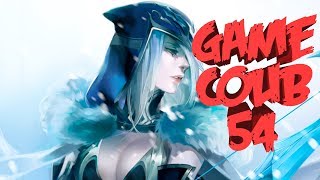 Game COUB 54 | twitch | twitchru | coub