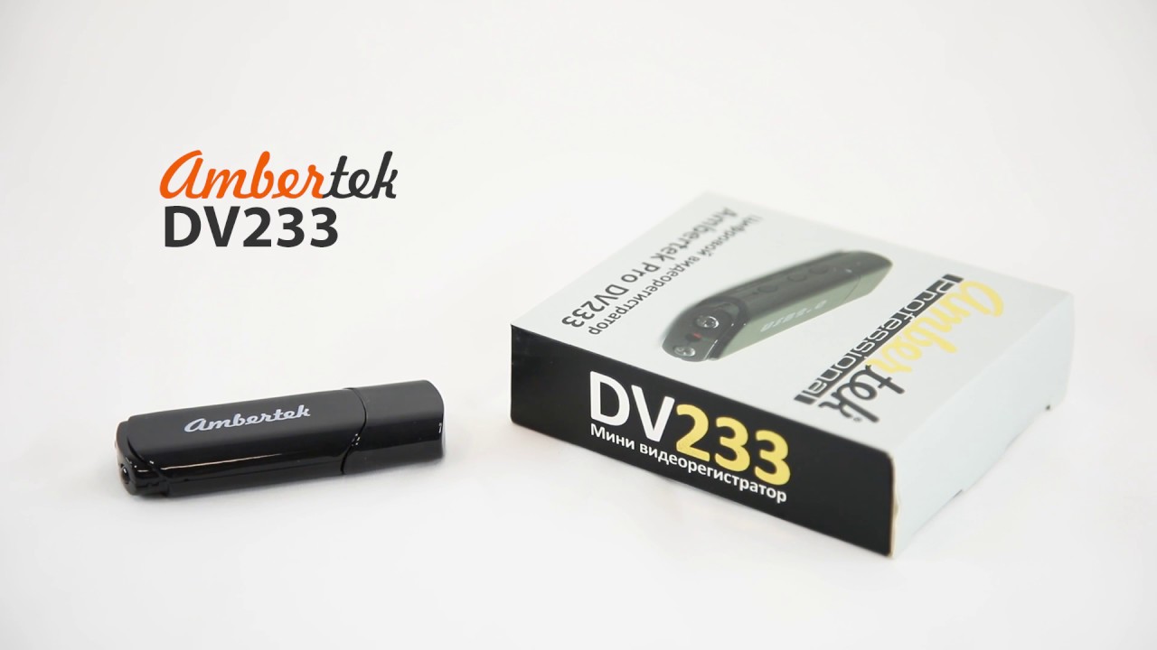Видеорегистратор ambertek md80xl инструкция