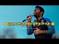 Arijit Singh: Keu Jaane Naa thu ( Bengali ) | Raavan