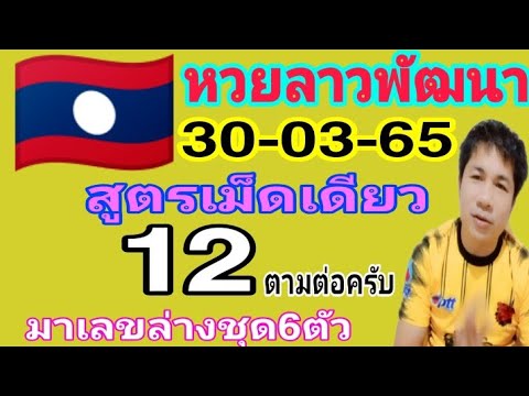 สูตร หวย