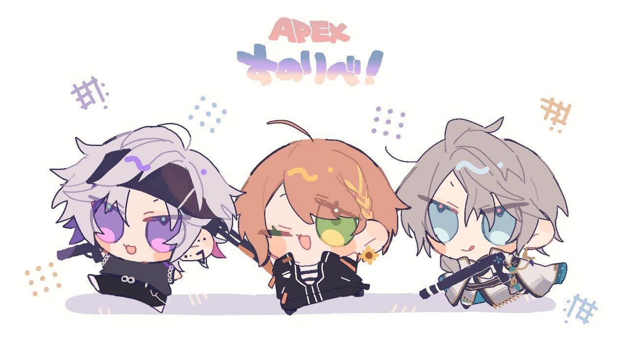 ꒰APEX꒱ 収録で顔合わせたままノリでやることになったAPEX ˹ 本間ひまわり / ふわちぃ/甲斐田/にじさんじ ˼