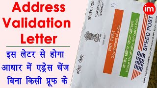 Aadhar Card Address Validation Letter - change address in aadhar card without proof | LIVE 2020 | DOWNLOAD THIS VIDEO IN MP3, M4A, WEBM, MP4, 3GP ETC