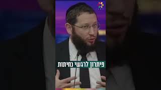 פיתרון לרגשי נחיתות (הרב אייל אונגר) - התמונה מוצגת ישירות מתוך אתר האינטרנט יוטיוב. זכויות היוצרים בתמונה שייכות ליוצרה. קישור קרדיט למקור התוכן נמצא בתוך דף הסרטון