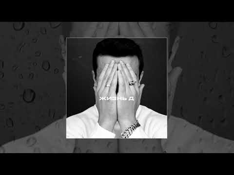 Video thumbnail for Горевал (Grieved)