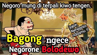 Download lagu Bagong ngece keratone Bolodewo...(lakon lawas.) Semar mbangun Pendopo. ki Seno Nugroho. mp3