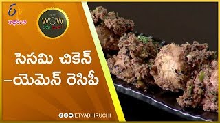 Sesame Chicken (Yaman cuisine)   | Wow Emi Ruchi | 18th October 2019 | ETV Abhiruchi