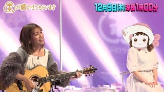 「本家が聴かせてもらいます」12/9放送｜テレビ東京