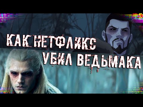 Гик мувис не спойлер