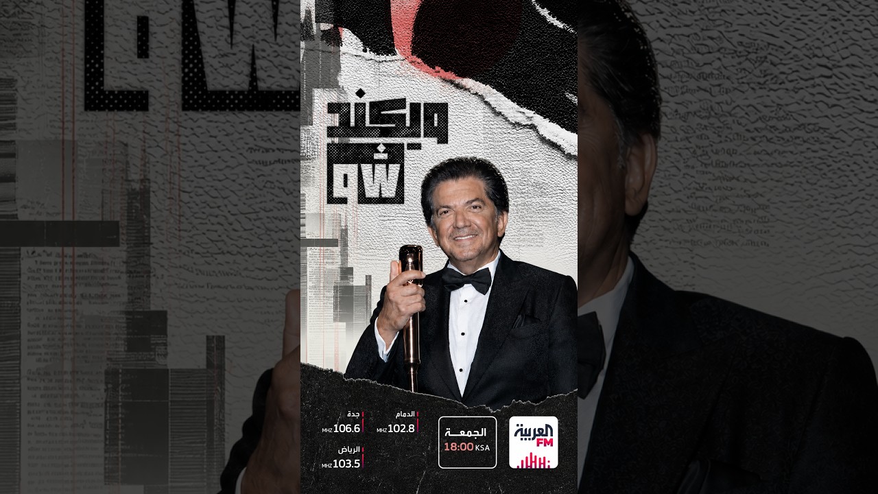 لقاء خاص مع الفنان وليد توفيق