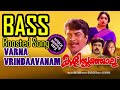 Varna Vrindaavanam Bass Boosted Song Kaliyoonjalu Mammootty Shobhana Use Earphones