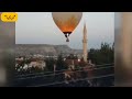 شاهد: لحظة اصطدام منطاد هوائي بمئذنة جامع في تركيا ????..