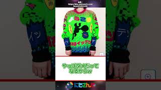 にじさんじ公式から"例のセーター"第2弾が来てしまうｗ【Vtuber反応集】 #にじさんじ