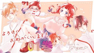 mqdefault - Te wo Tsunagou yo 第01巻 - 少女漫画2023