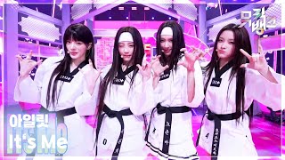 Download lagu It‘s Me - 아일릿 (ILLIT) [뮤직뱅크/Music Bank] | KBS 260501 방송 mp3