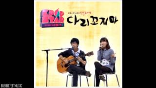 [Thaisub] Akdong Musician - Don't Cross Your Legs