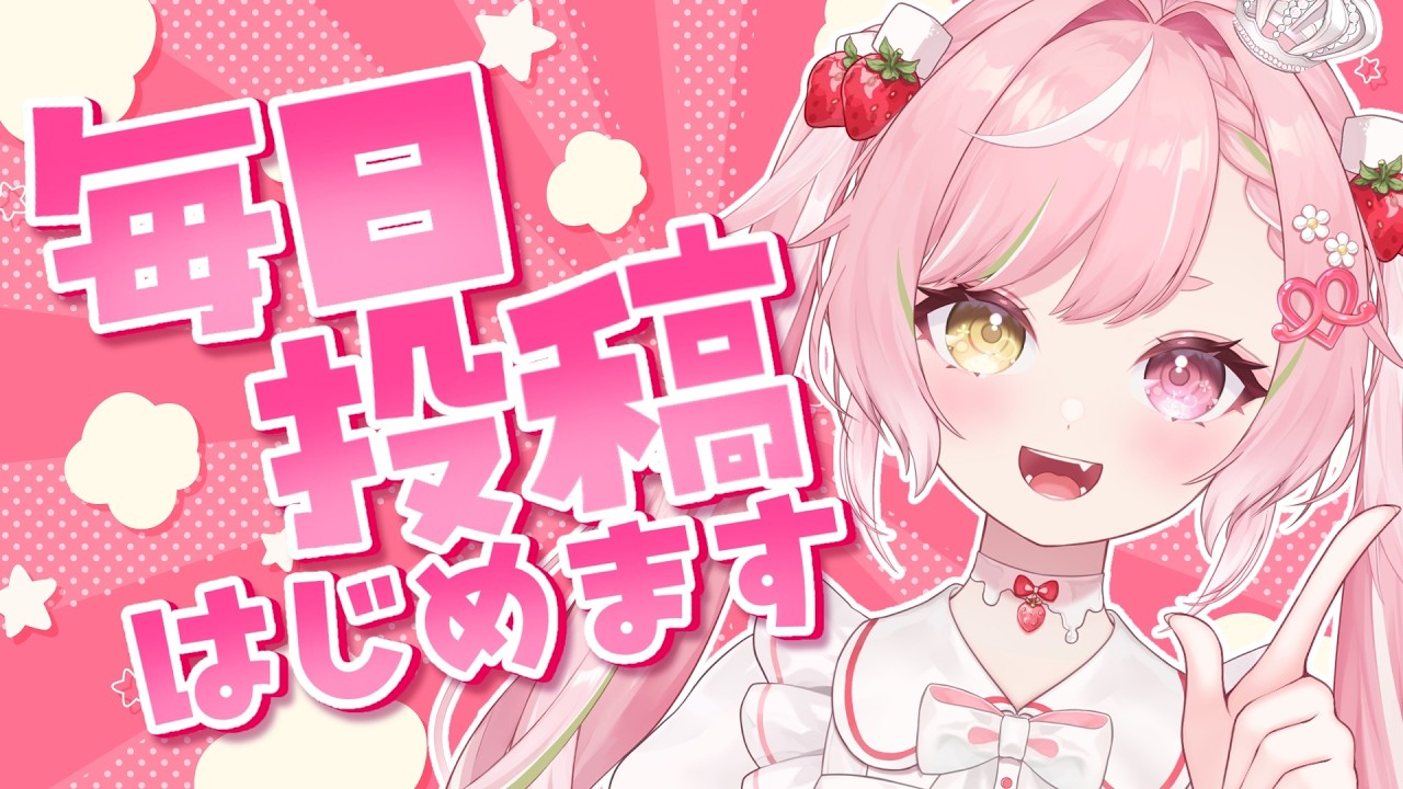 🥨4月最初の雑談🌸～ショート毎日投稿企画はじめました～