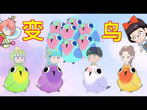 搖頭鳥