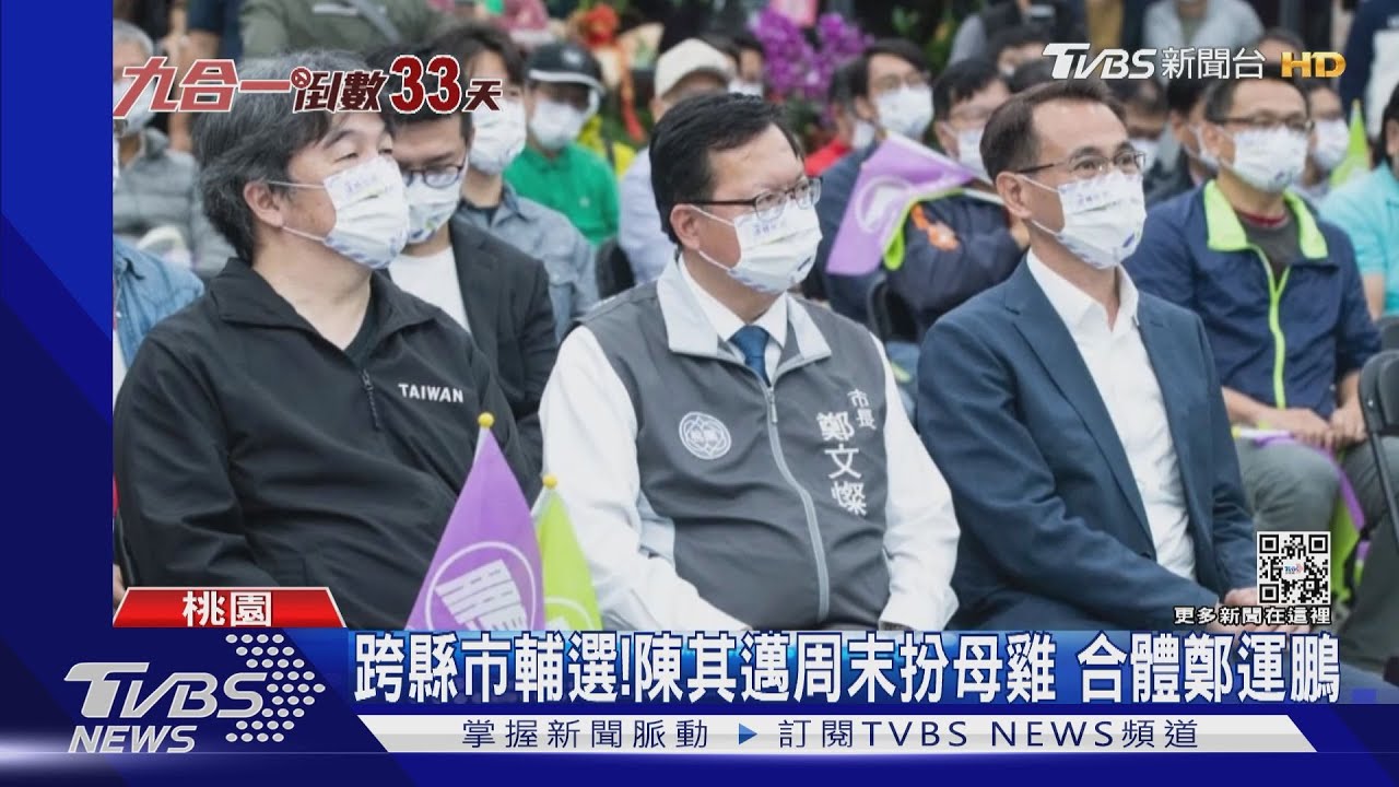 有信心衝最高票？邁跨縣市輔選後援會挖角韓國瑜人馬