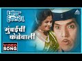 मुंबईची केळेवाली Mumbaichi Kelevali Song पांडु हवाल�