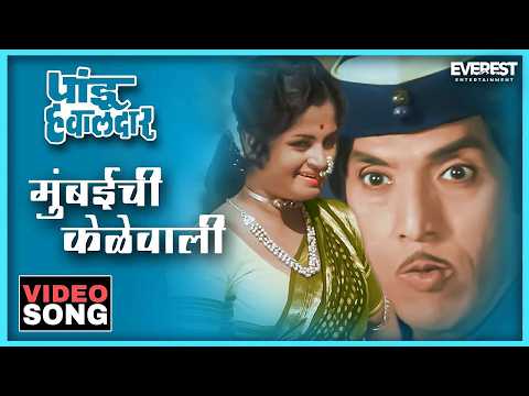Mumbaichi Kelevali — watch video