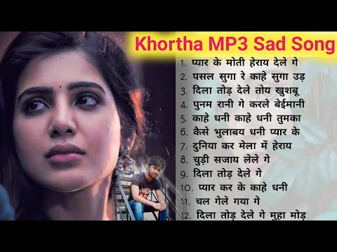 Khortha Sad Song l Khortha Mp3 Songs