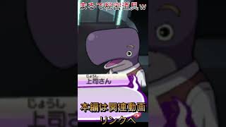 【妖怪ウォッチ３】秘密道具爆誕！新人君の上司さんの無茶振りがひどい件ｗｗｗ【妖怪ウォッチ】#Shorts #ゲーム実況 #妖怪ウォッチ