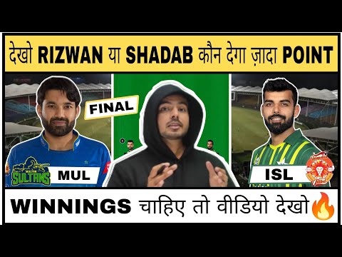 Multan Sultans vs Islamabad United Dream11, MUL vs ISL Dream11 Prediction Today Match, PSL Final