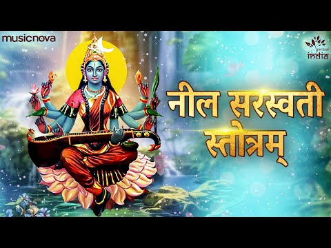 Neel Saraswati Stotram (Lyrical) — watch video