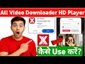All Video Downloader Hd Player App Kaise Use Kare How To Use All Video Downloader Hd Player App